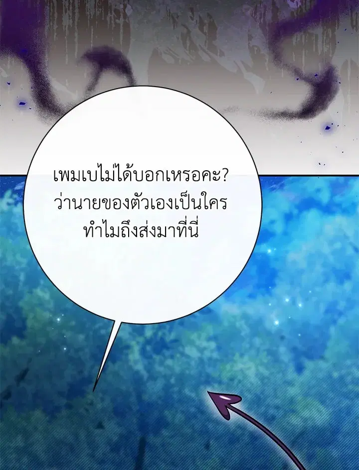 The Villain’s Match Is Too Perfect – คู่ดูตัวของนางร้ายเพอร์เฟกต์เกินไป ตอนที่ 48 หน้า 64