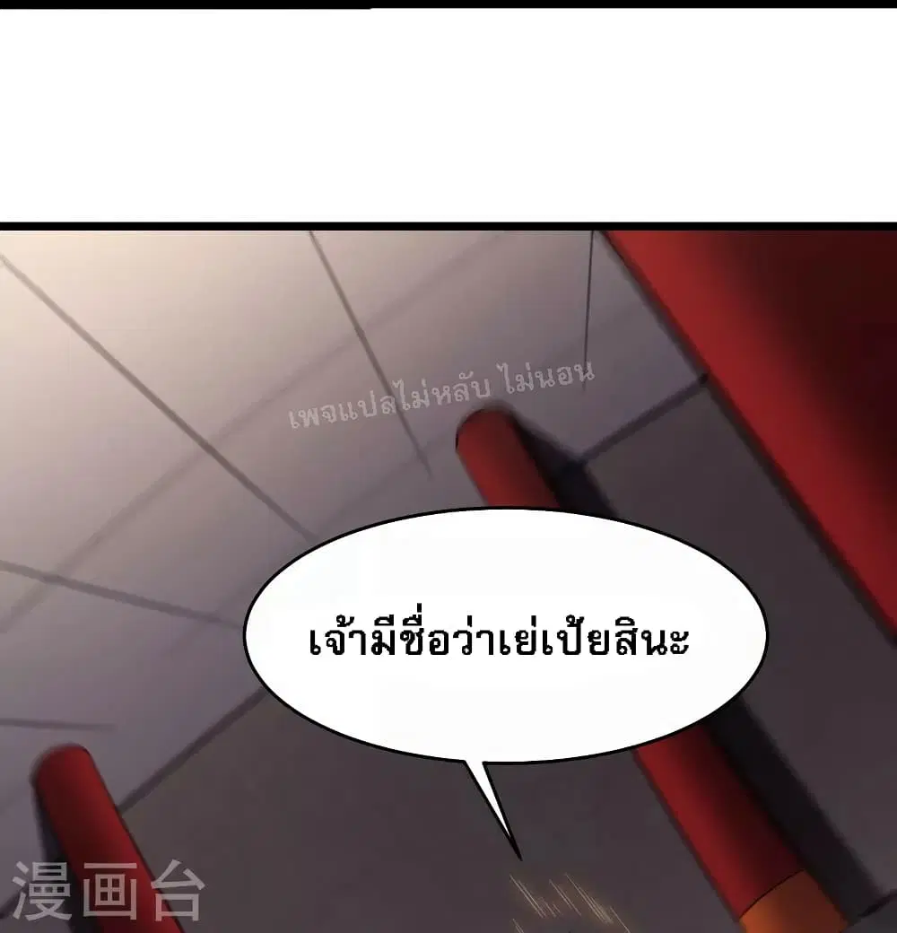 My Harem is All Female Students ตอนที่ 133 หน้า 19