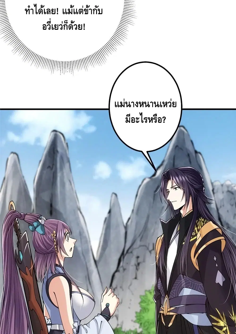 Keep A Low Profile ตอนที่ 67 หน้า 42