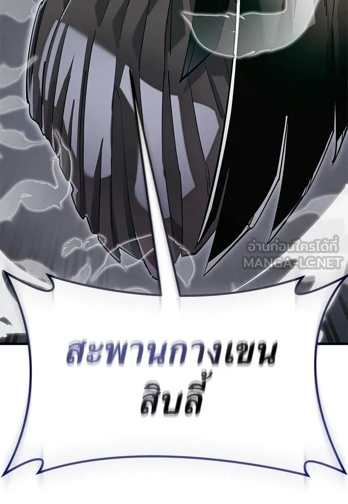 Reincarnation Path of The Underworld King ยอมรา ผู้พิพากษาจากนรก ตอนที่ 99 หน้า 73