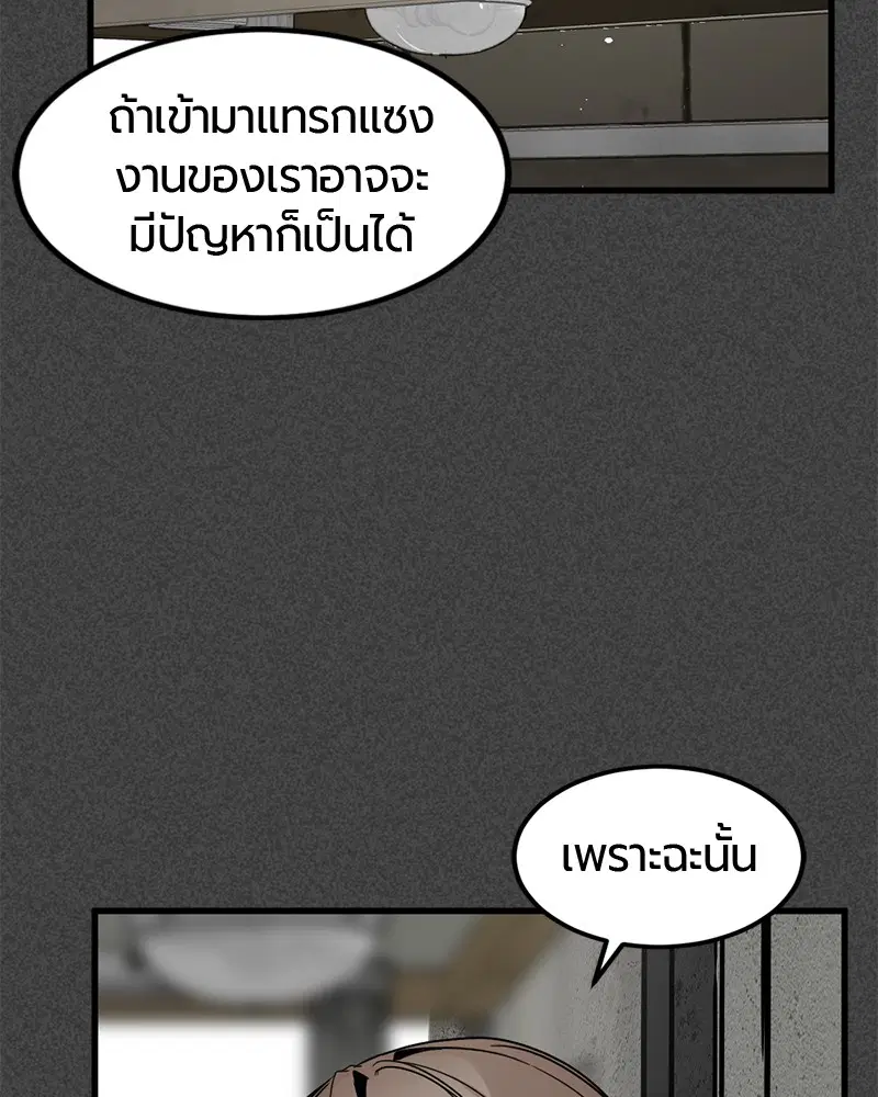 HERO KILLER ตอนที่ 9 หน้า 90