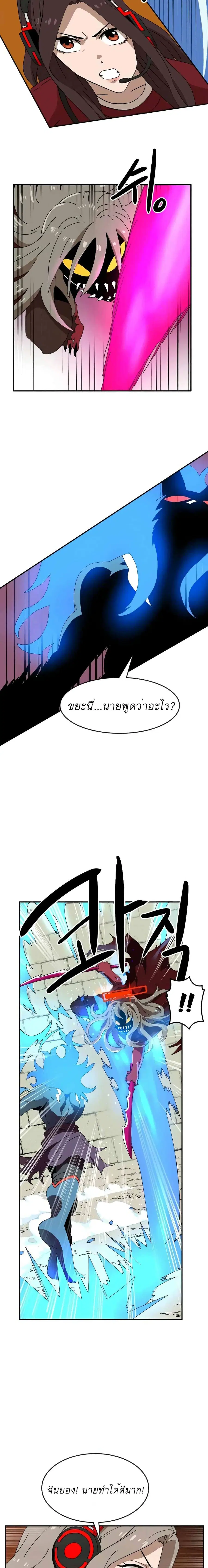 Double Click ตอนที่ 19 หน้า 16