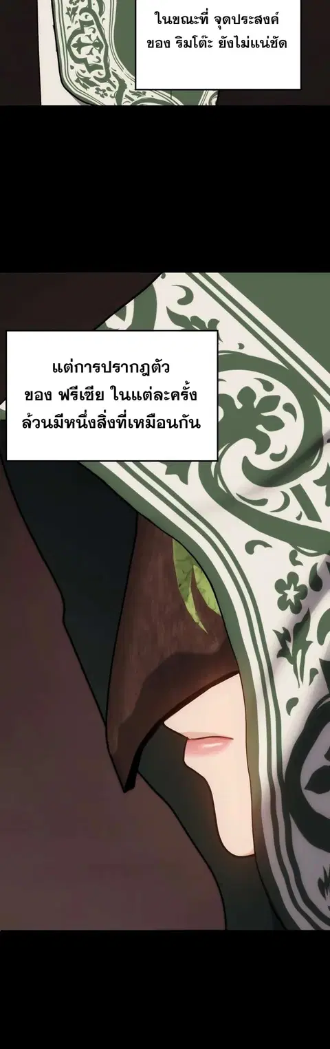 Second Life Ranker ตอนที่ 167 หน้า 45