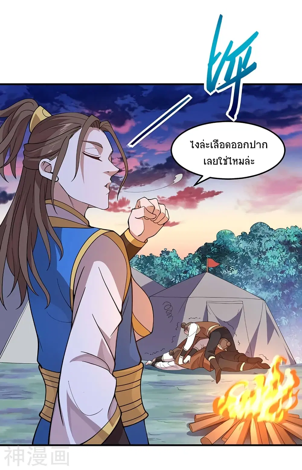 Return of Divine Emperor ตอนที่ 84 หน้า 5