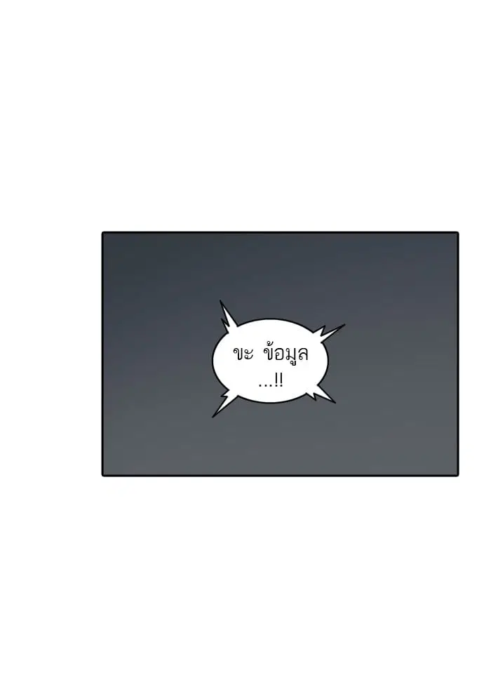 Tower of God ตอนที่ 345 หน้า 27