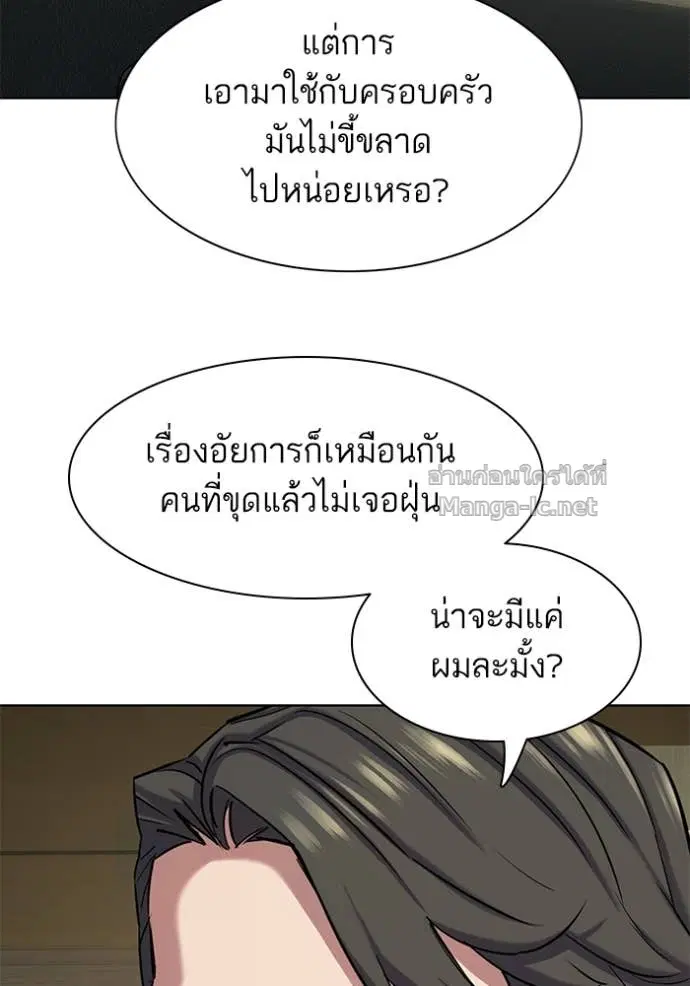 Reborn Rich ตอนที่ 123 หน้า 33