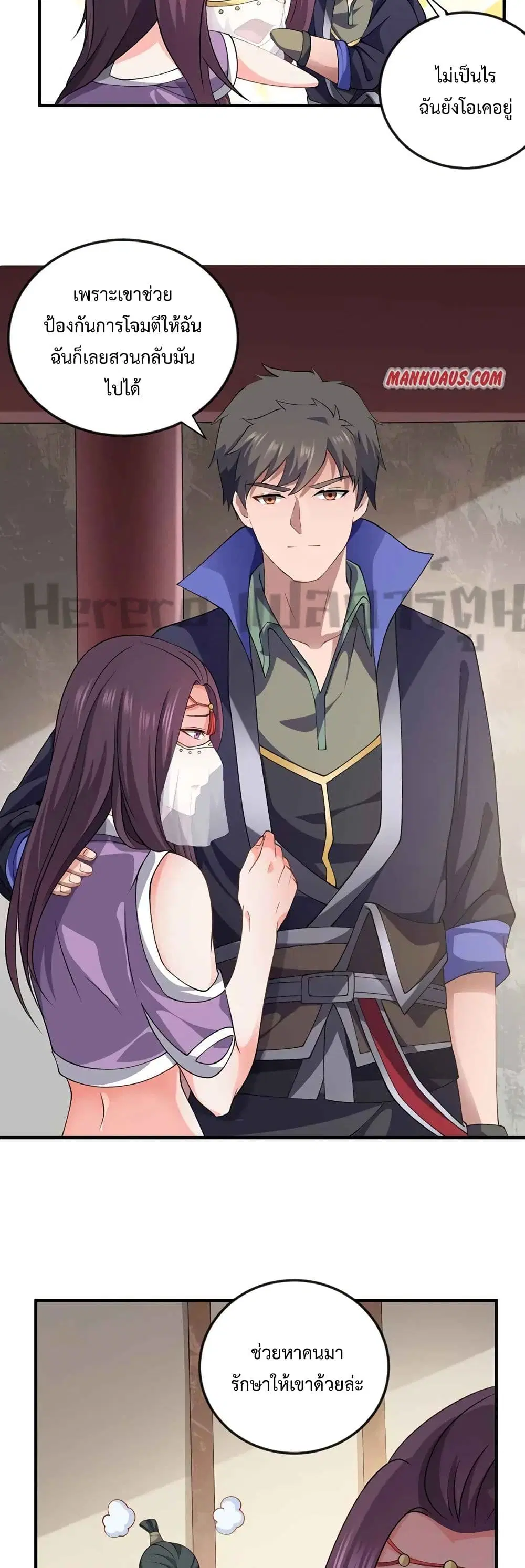 Super Warrior in Another World ตอนที่ 177 หน้า 27