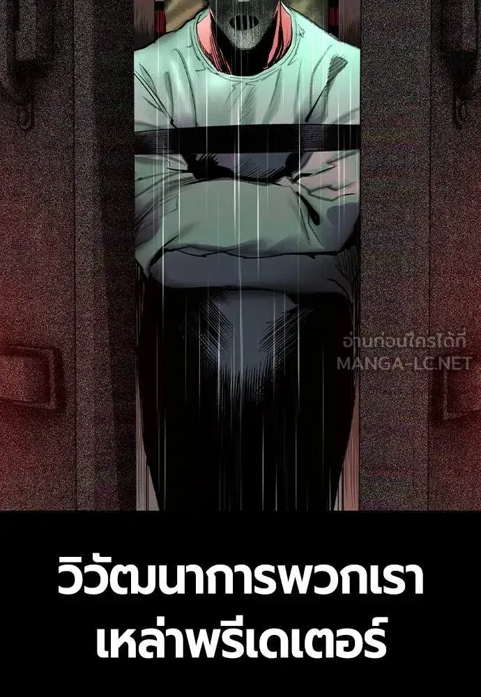 Jungle Juice ตอนที่ 164 หน้า 94