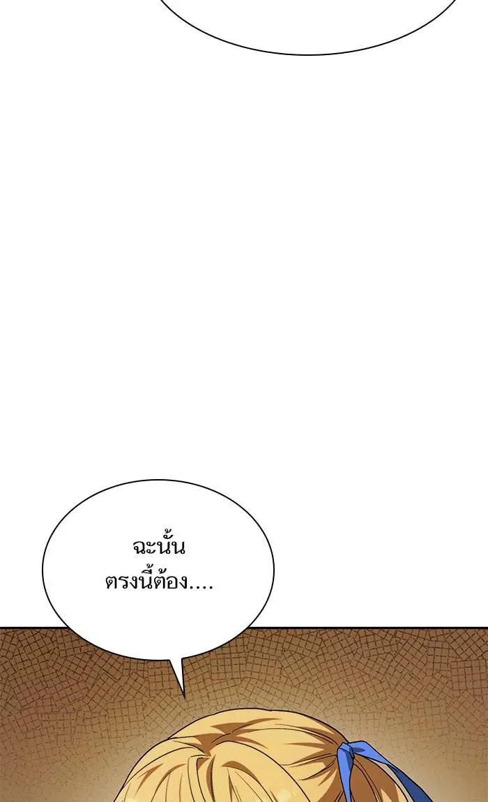 Sister I Am the Queen in This Life ตอนที่ 17 หน้า 90