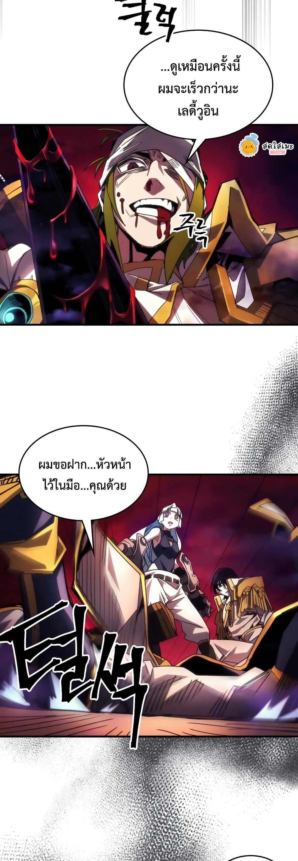 Mr Devourer Please Act Like a Final Boss ทำตัวให้สมกับเป็นมอนสเตอร์บอสหน่อยสิ คุณสวอลโลว์! ตอนที่ 63 หน้า 11