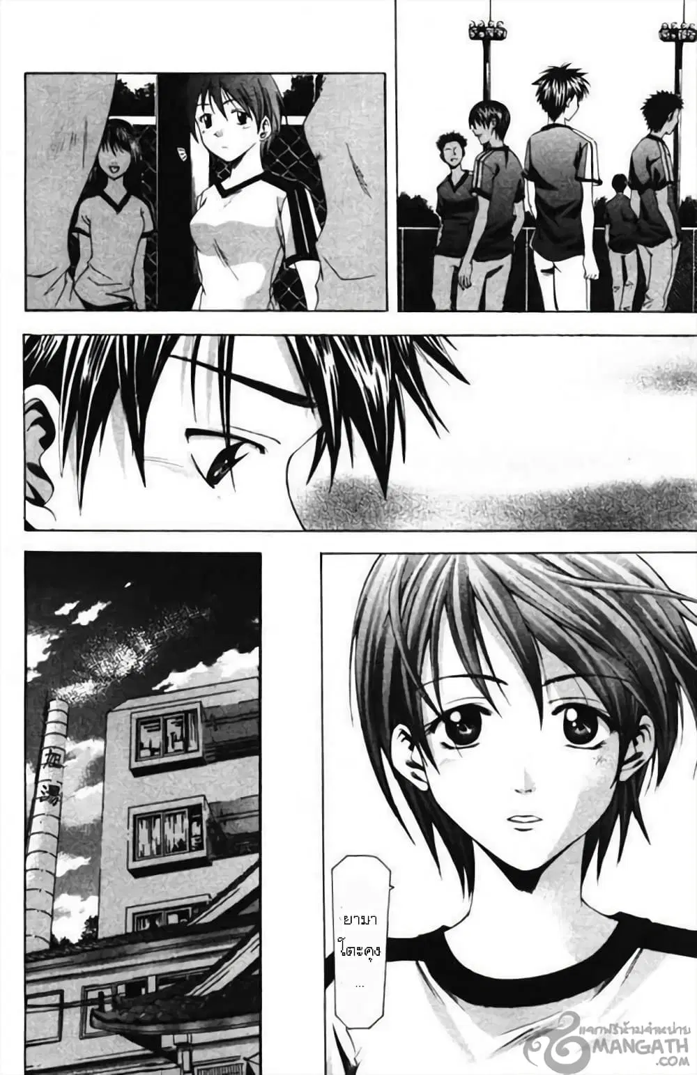 Suzuka ตอนที่ 51 หน้า 10