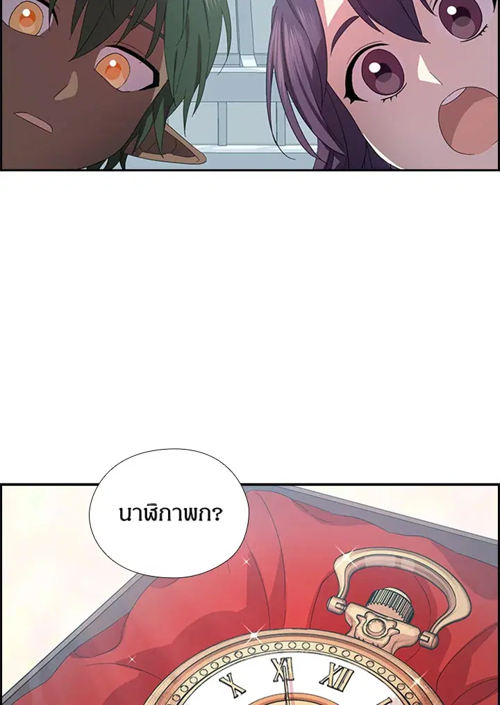 Satan’s Bride ตอนที่ 152 หน้า 70