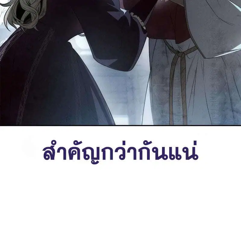 Sister I Am the Queen in This Life ตอนที่ 56 หน้า 18