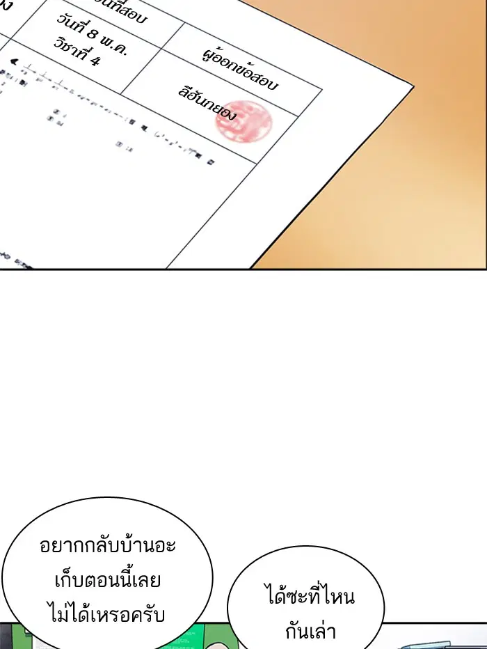 Study Group ตอนที่ 68 หน้า 9