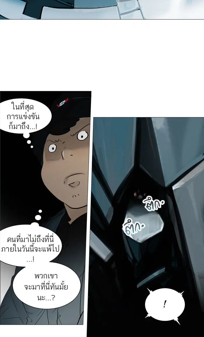 Tower of God ตอนที่ 251 หน้า 30