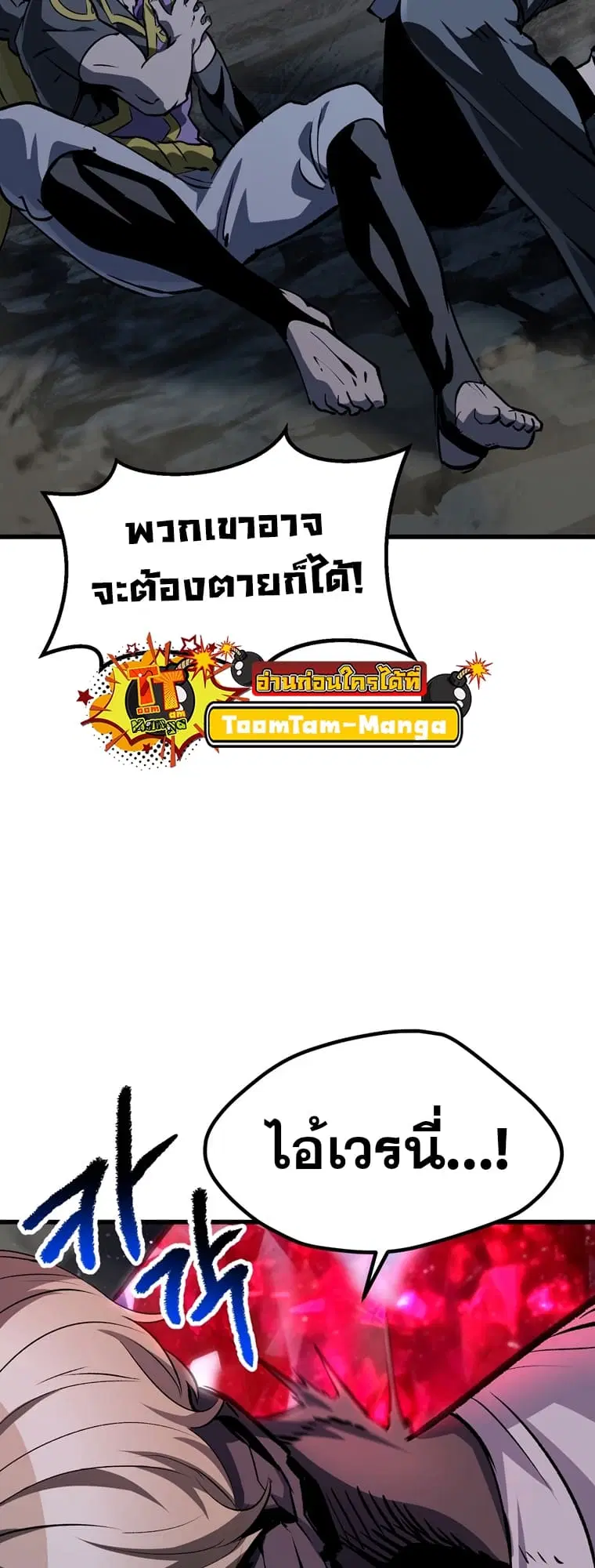 Survival Of Blade King ตอนที่ 181 หน้า 60