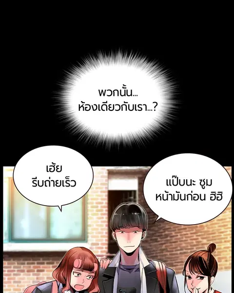 Jungle Juice ตอนที่ 15 หน้า 24