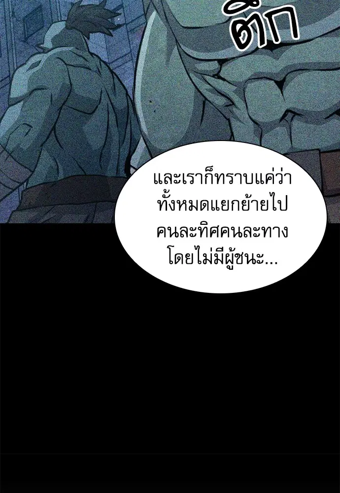The Druid of Seoul Station ตอนที่ 153 หน้า 96
