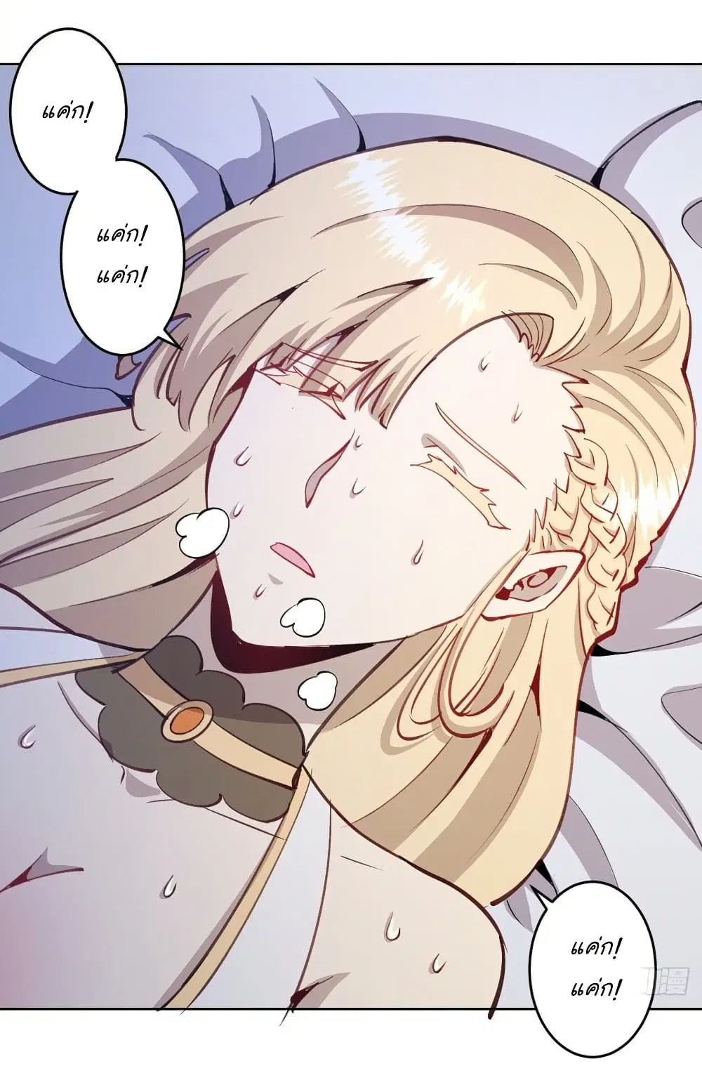 King Star Emperor ตอนที่ 131 หน้า 5