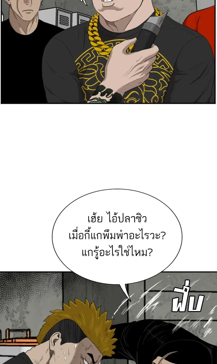 Bad Guy ตอนที่ 56 หน้า 77