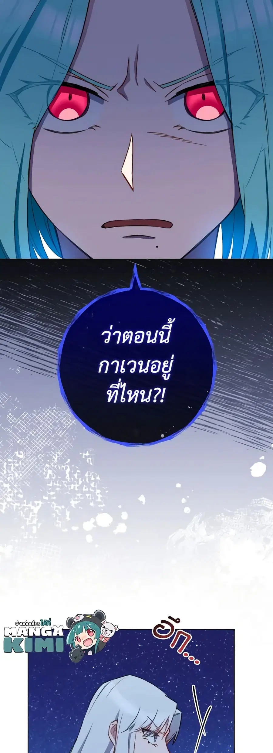 The Young Lady Is a Royal Chef ตอนที่ 119 หน้า 22