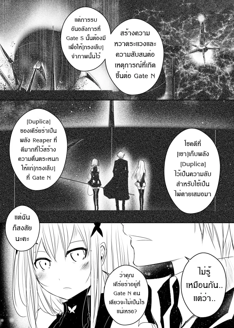 Path A waY ตอนที่ 81 หน้า 21