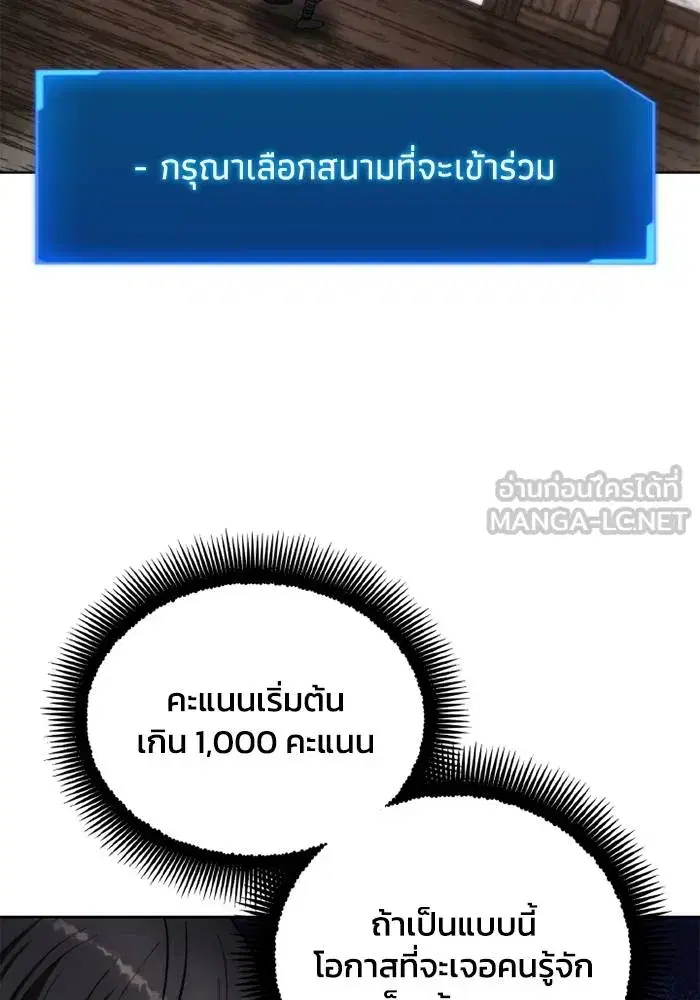 How to Live as a Villain ตอนที่ 129 หน้า 18