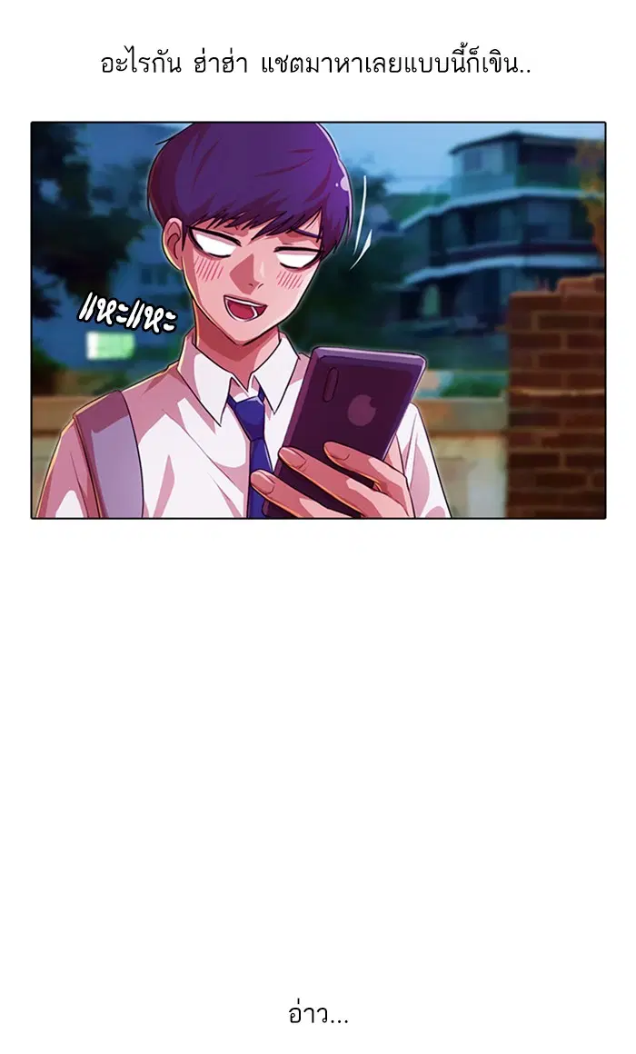 Random Chat ตอนที่ 100 หน้า 176