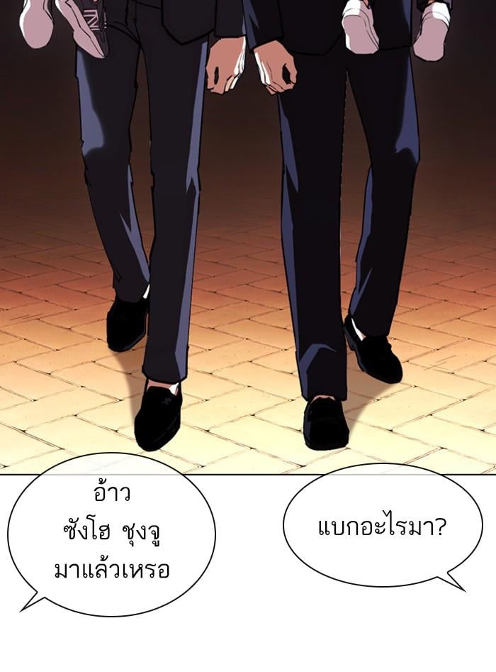 Lookism ตอนที่ 399 หน้า 120