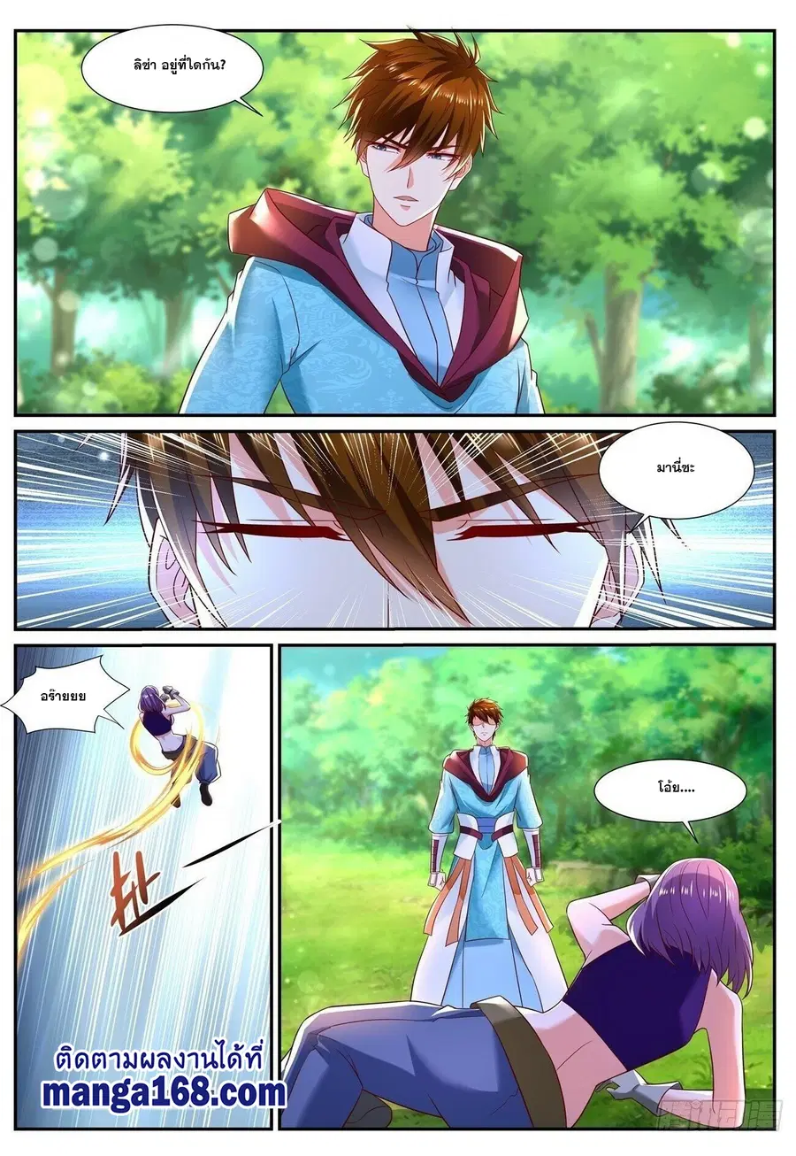 Rebirth Of The Urban Immortal Cultivator ตอนที่ 718 หน้า 11