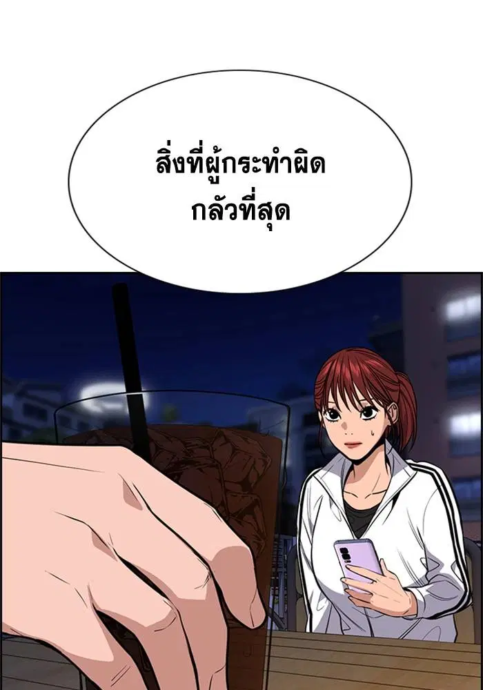True Education ตอนที่ 88 หน้า 72
