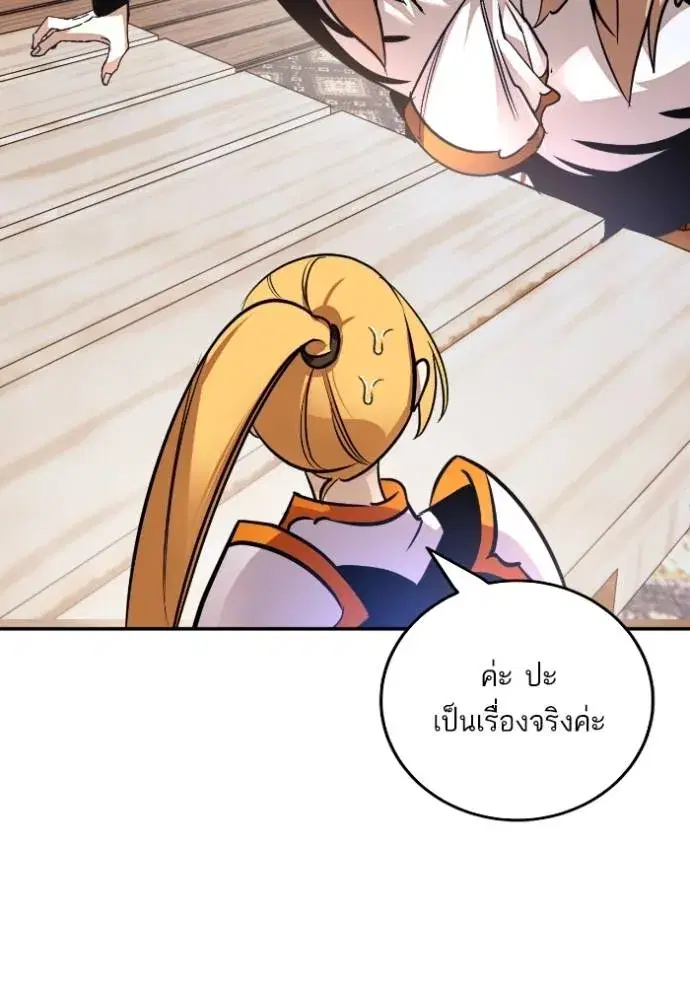 Return to Player ตอนที่ 171 หน้า 97