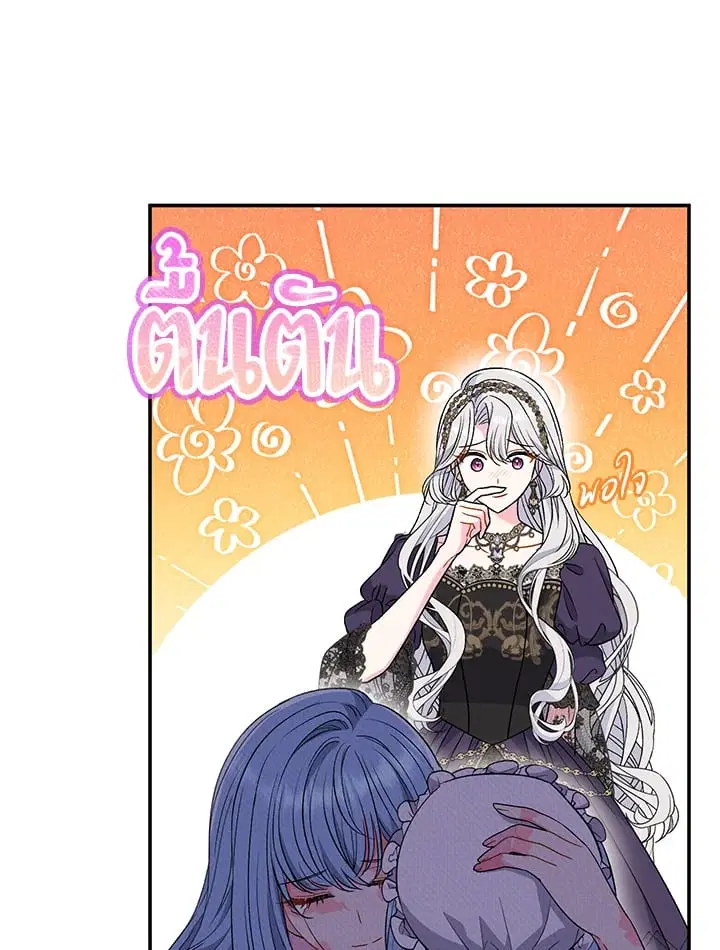 The Villain’s Match Is Too Perfect – คู่ดูตัวของนางร้ายเพอร์เฟกต์เกินไป ตอนที่ 38 หน้า 15