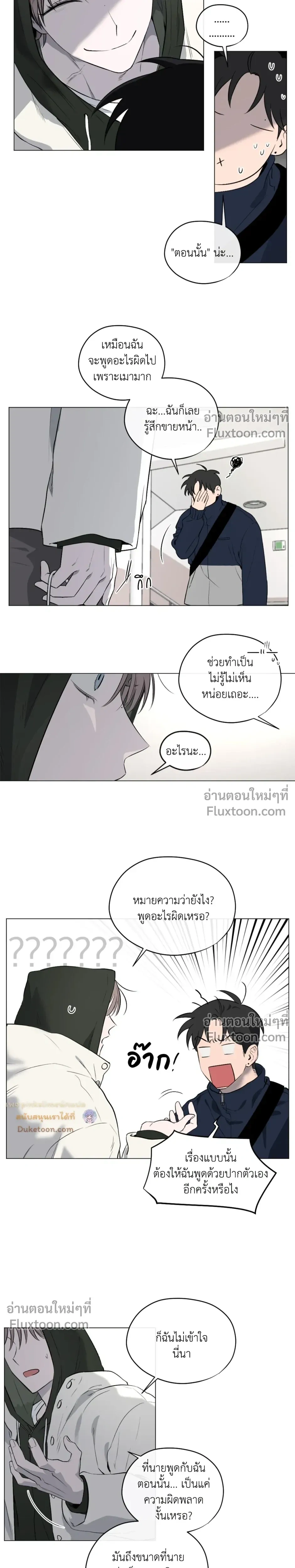 Behind Scandal – บีไฮนด์ สแกนดัล ตอนที่ 3 หน้า 19