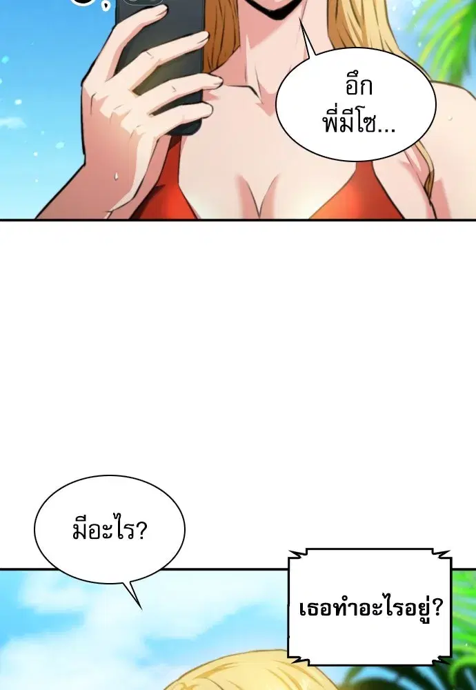 Seoul Station Druid ตอนที่ 183 หน้า 95