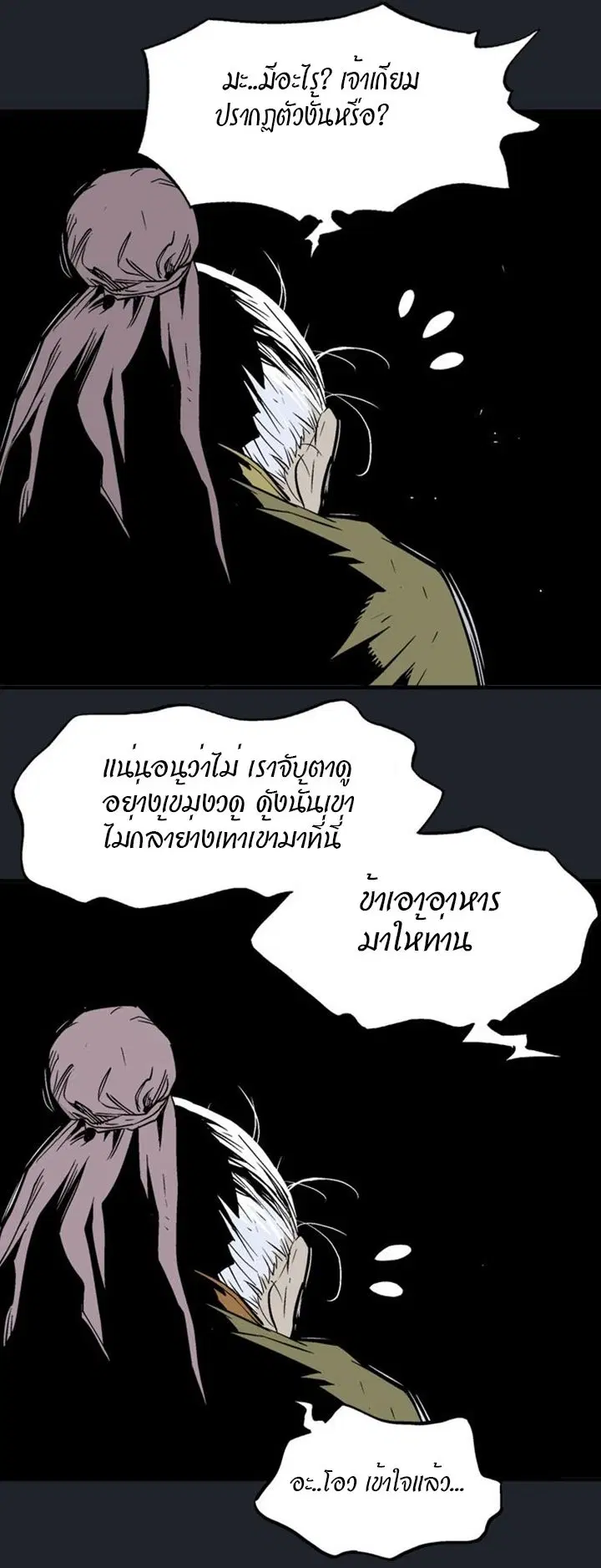 Gosu ตอนที่ 220 หน้า 36