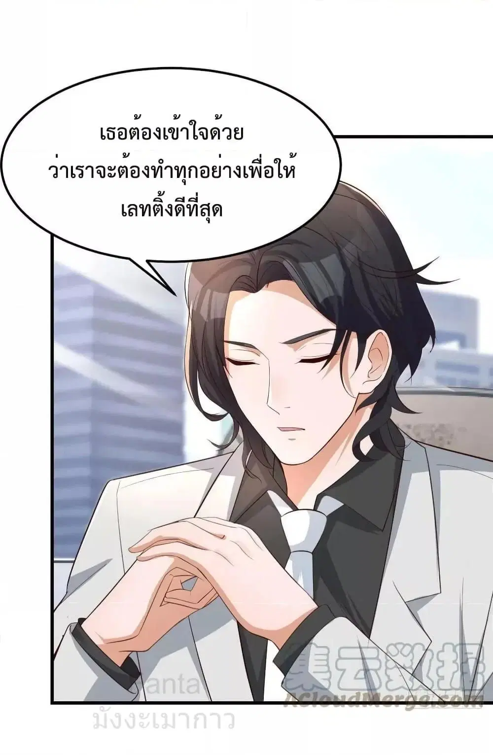 My Twin Girlfriends Loves Me So Much ตอนที่ 224 หน้า 10