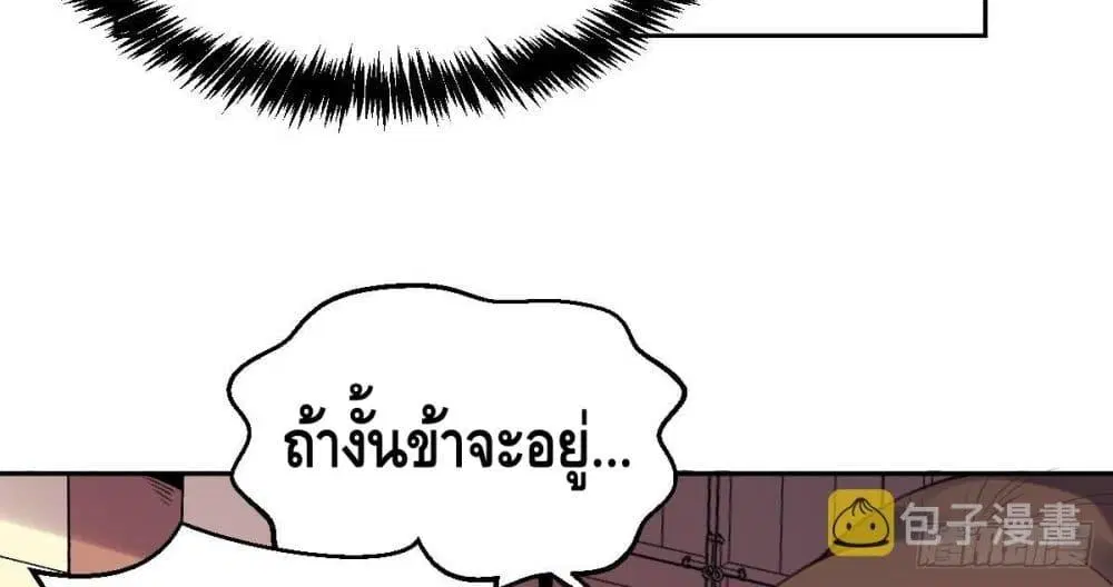 It Turns Out That I Am A Big Cultivator ตอนที่ 72 หน้า 17