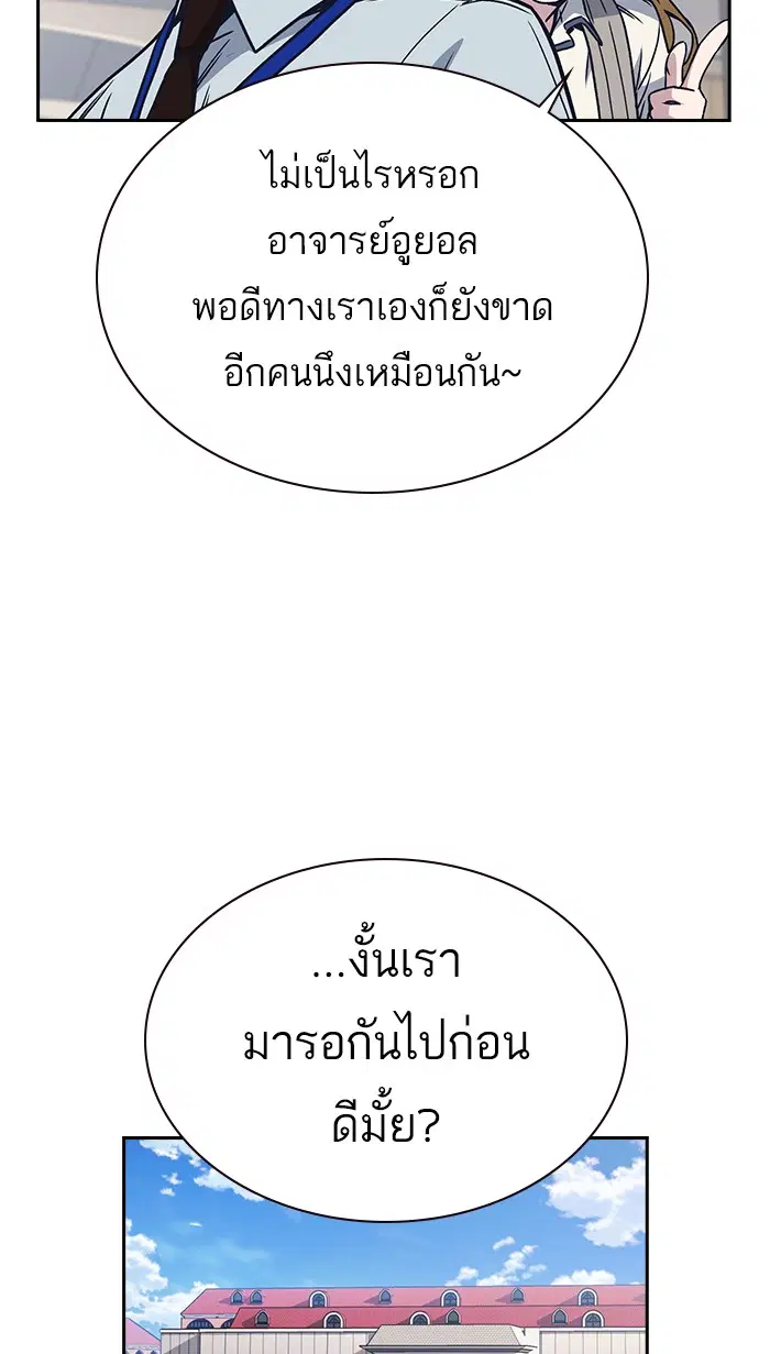 Study Group ตอนที่ 121 หน้า 105