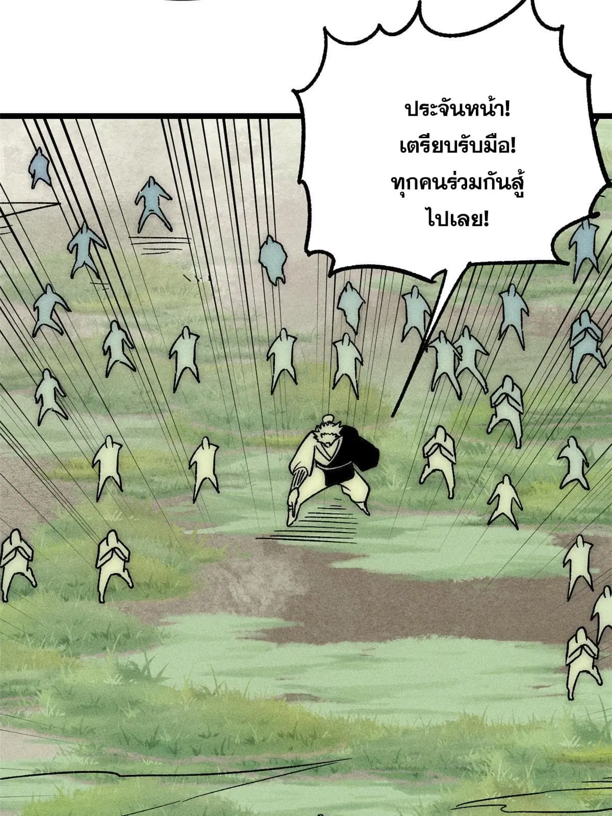 All Hail the Sect Leader ตอนที่ 197 หน้า 33