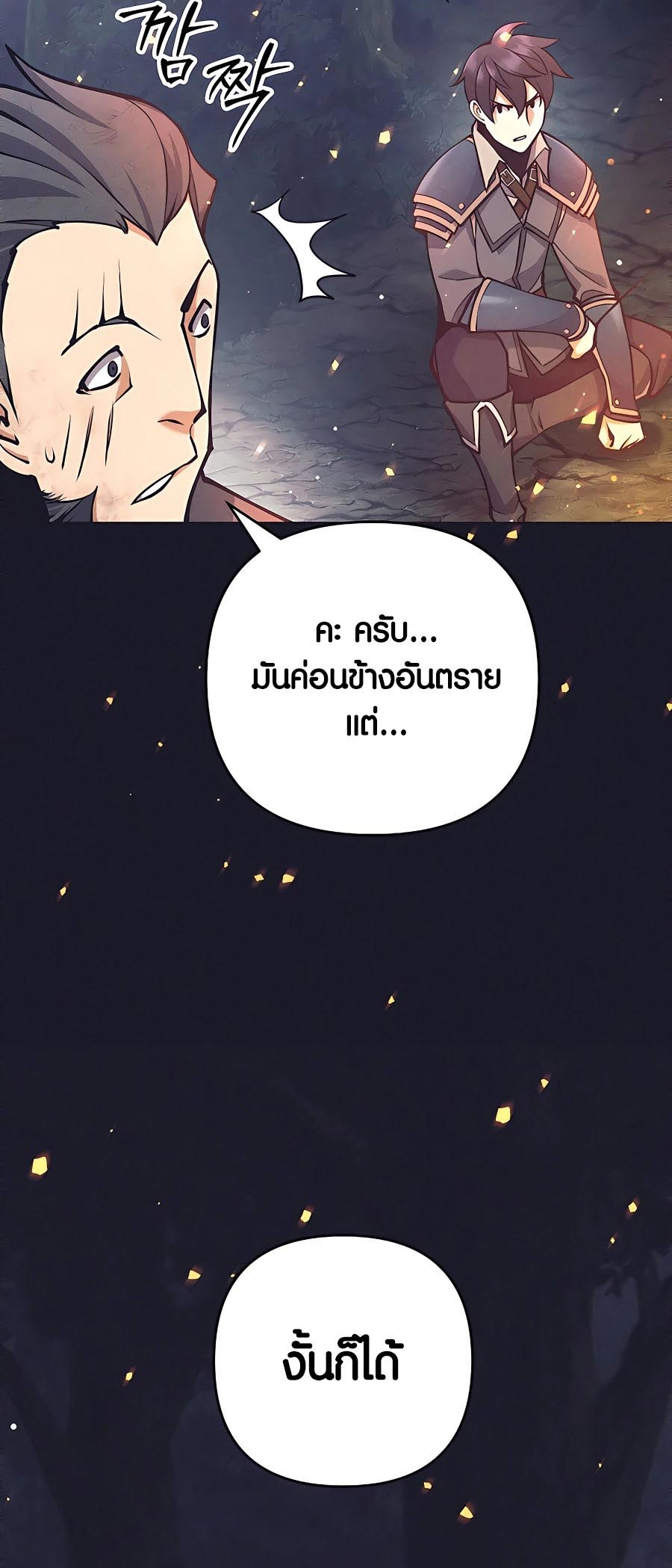Trash of A Dark Fantasy ผมกลายเป็นตัวละครในเกมแนวดาร์กแฟนตาซี ตอนที่ 11 หน้า 35