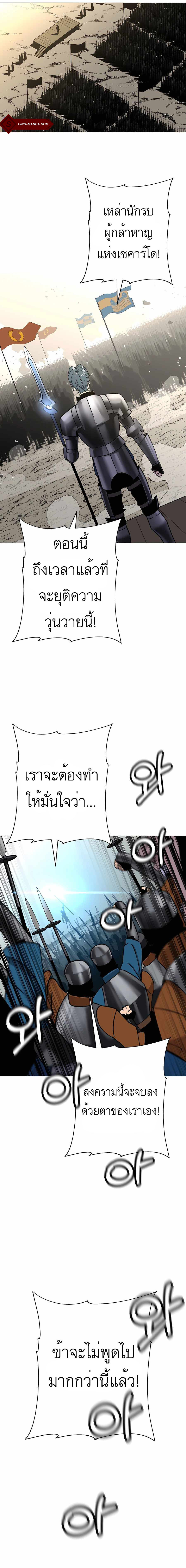 The Story of a Low-Rank จากเบี้ยสู่ราชัน ตอนที่ 90 หน้า 20