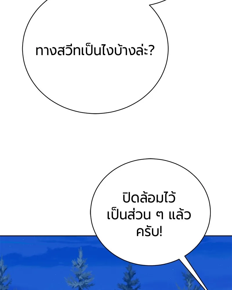 The Magic Tower’s Problem Child ตัวอันตรายแห่งหอคอยเวท ตอนที่ 33 หน้า 25