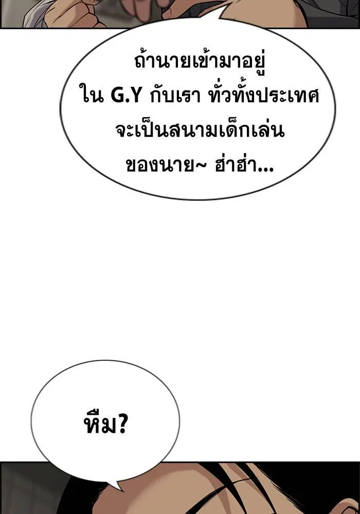 True Education ตอนที่ 97 หน้า 112
