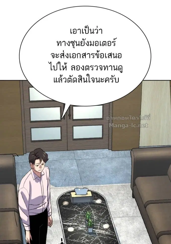 Reborn Rich ตอนที่ 169 หน้า 87