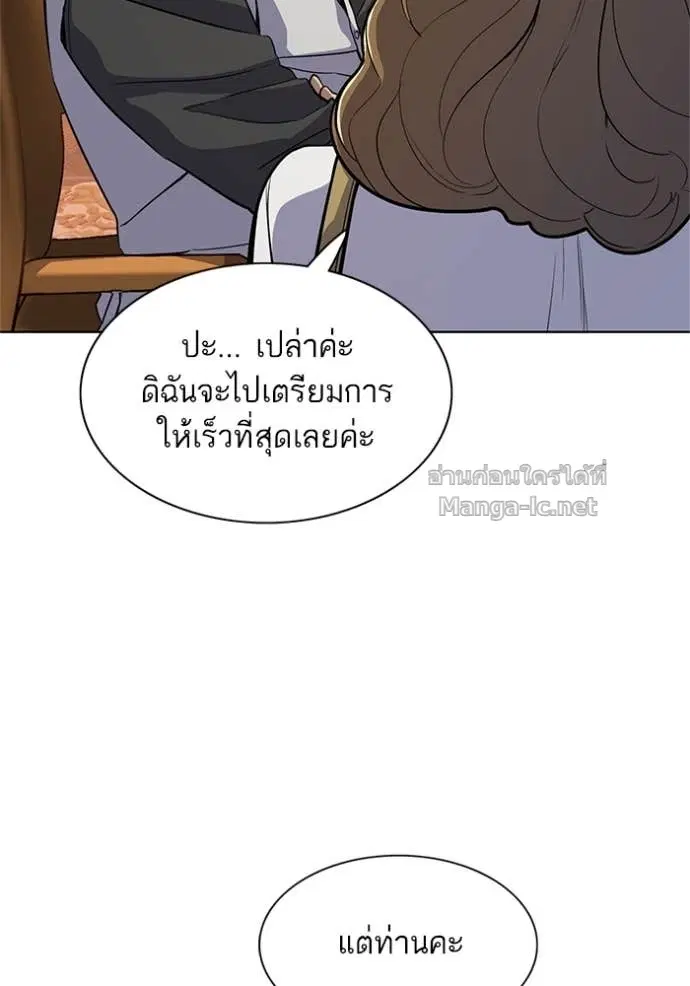 Reborn Rich ตอนที่ 21 หน้า 52