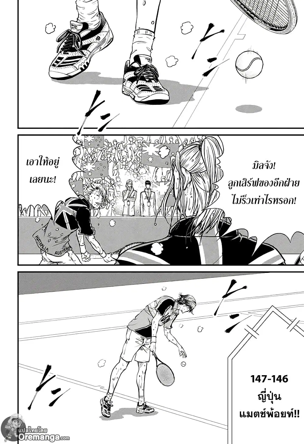 New Prince of Tennis ตอนที่ 207 หน้า 10