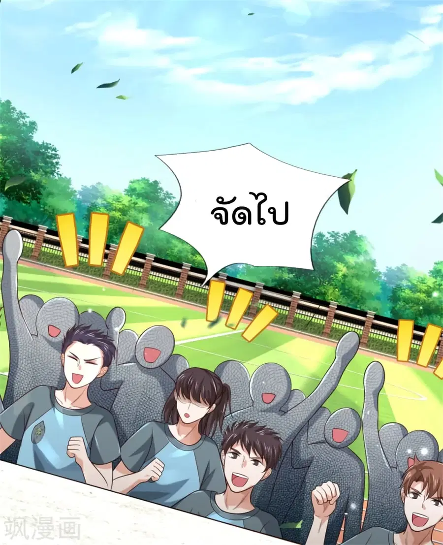 I’m the Great Immortal ตอนที่ 313 หน้า 15