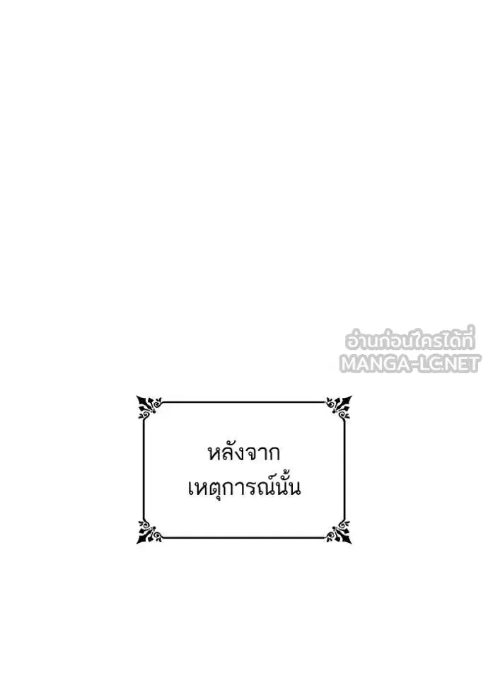 I Am the Queen in This Life ตอนที่ 151 หน้า 9