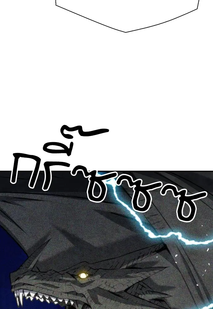 The Druid of Seoul Station ตอนที่ 162 หน้า 7